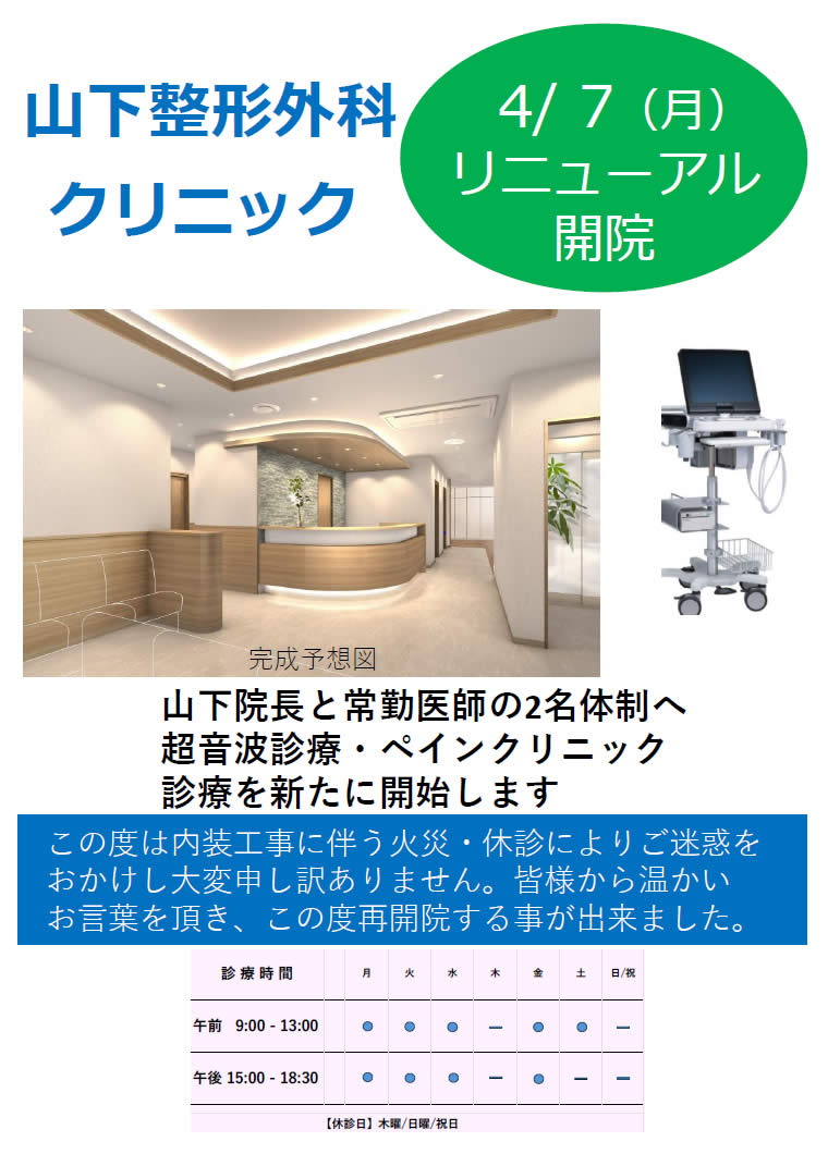 OPENチラシ